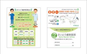 0371_ai (0371_ai)さんの歯科医院　患者様向け　名刺　紹介カードへの提案