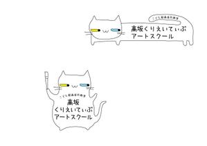 marukei (marukei)さんの絵画造形教室「高坂くりえいてぃぶアートスクール」のロゴへの提案
