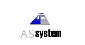 kou330 (kousukecertificate330)さんの「ASsystemかAS」のロゴ作成への提案