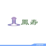 ark-media (ark-media)さんのお寺関係の会社　株式会社「鳳寿」の企業ロゴへの提案