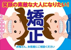 Yamashita.Design (yamashita-design)さんの【当選：10本】歯科クリニックの窓に設置する【光るポスター】のデザインへの提案