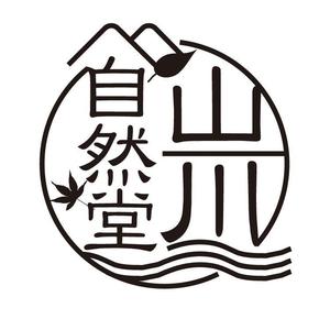 arnold (arnold)さんの「山川自然堂」のロゴ作成への提案