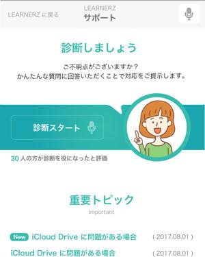 えな屋 ()さんの自社サービスのナビゲーションキャラクターの作成依頼への提案