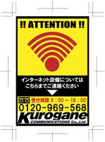 AmeYA (ame008)さんのインターネット窓口案内のお部屋のコンセントに貼るシールデザインへの提案