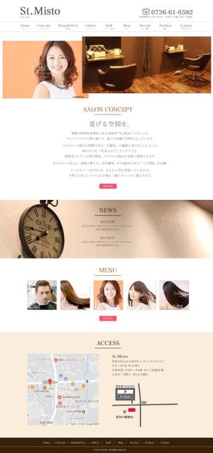 NAKASAE21 (nakasae21)さんの美容室オフィシャルサイト、新規作成！TOPページデザイン募集！（デザインのみ！！）への提案