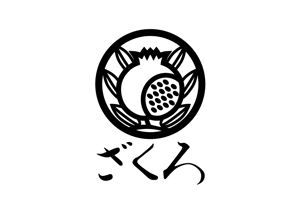 日和屋 hiyoriya (shibazakura)さんの居酒屋さん　ざくろ　の　ロゴへの提案