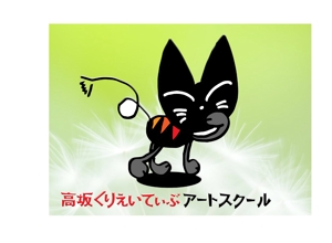 arc design (kanmai)さんの絵画造形教室「高坂くりえいてぃぶアートスクール」のロゴへの提案