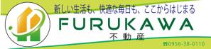 suzuki yuji (s-tokai)さんの不動産業　古川不動産の　看板デザインへの提案