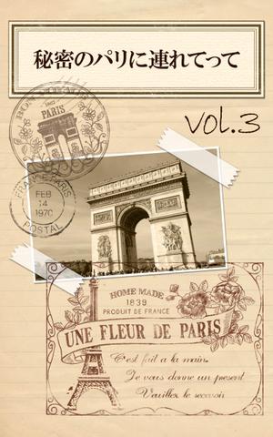 勝田デザイン事務所 (saisaishi)さんのフランス語のジャンルの電子書籍の表紙デザインへの提案