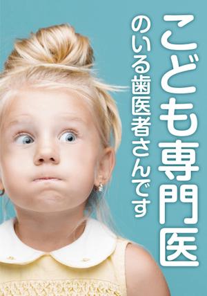 ebi88 (ebi88)さんの【当選：10本】歯科クリニックの窓に設置する【光るポスター】のデザインへの提案