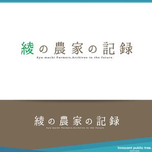 Innocent public tree (nekosu)さんの農家の人を取材し、ブログにするwebページのロゴへの提案