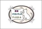 HIRO Labo (HiroLabo)さんの絵画造形教室「高坂くりえいてぃぶアートスクール」のロゴへの提案