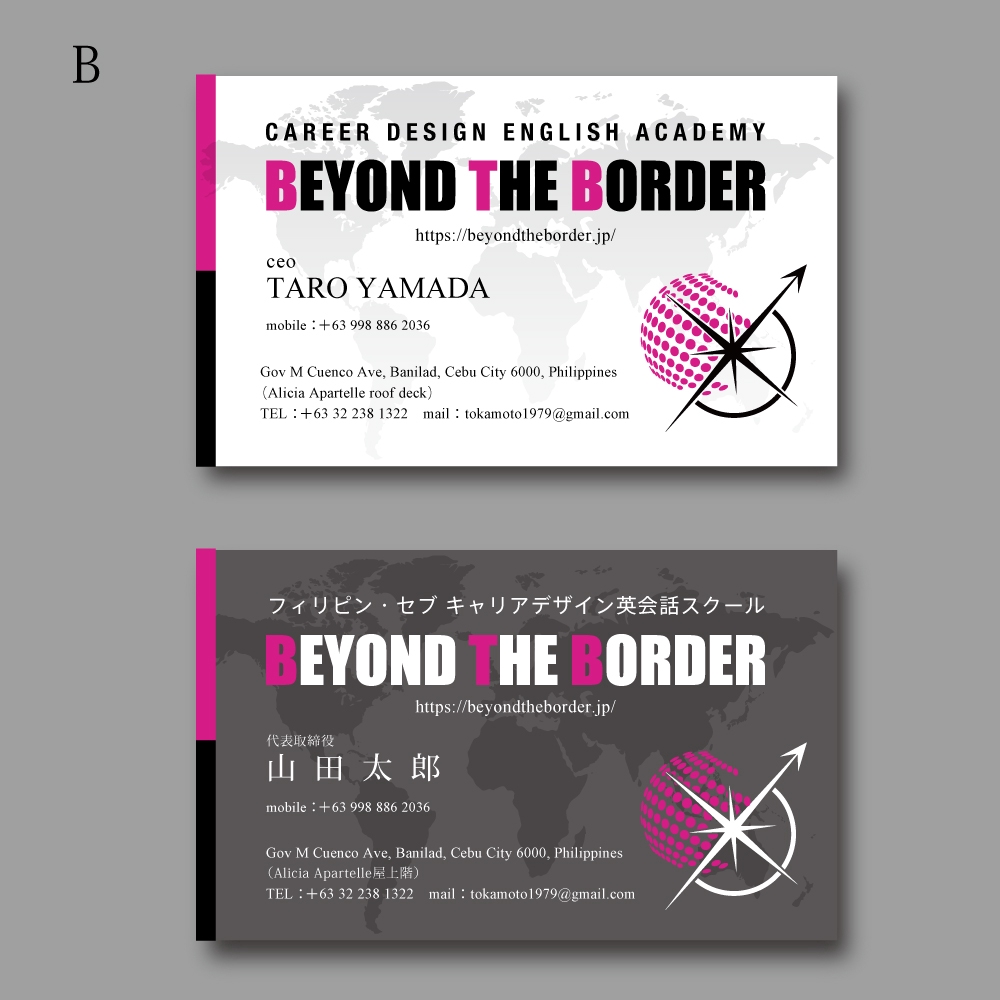 英会話スクール「BEYOND THE BORDER」の名刺デザイン