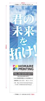 まっちゃ (nemomomo)さんの求人ブースに利用するスクリーン看板デザインへの提案