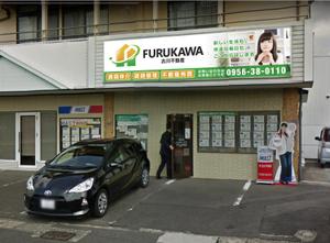Cam_104 (Cam_104)さんの不動産業　古川不動産の　看板デザインへの提案