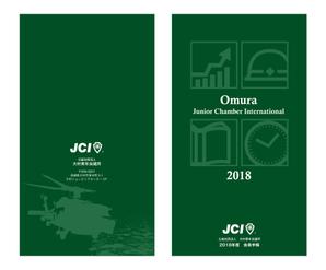 IKOHS DESIGN (ikohs-design)さんの公益社団法人大村青年会議所の手帳表紙のデザインへの提案