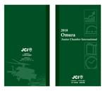 IKOHS DESIGN (ikohs-design)さんの公益社団法人大村青年会議所の手帳表紙のデザインへの提案