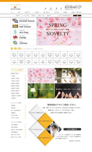 malisen-lab (malisen-lab)さんの販促品のECサイト「ノベルティストア」のリニューアルのTOPページデザイン募集（コーディング不要）への提案
