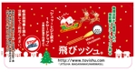 yasu15 (yasu15)さんのクリスマス向けの商品ラベル作成への提案