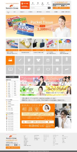 sky333 (sky333)さんの販促品のECサイト「ノベルティストア」のリニューアルのTOPページデザイン募集（コーディング不要）への提案