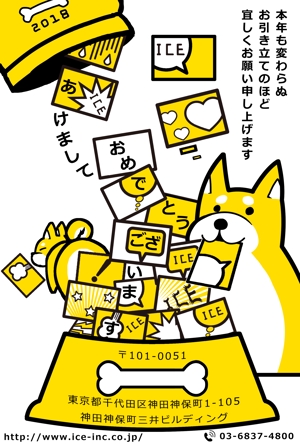 coyushi (coyushi_)さんのスマホサービス運営会社の年賀状デザイン依頼への提案