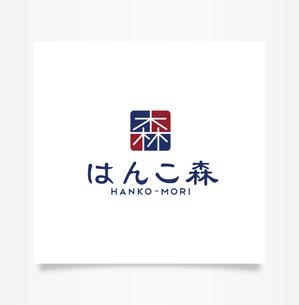 forever (Doing1248)さんのはんこ販売のオンラインショップ「はんこ森」のロゴデザインへの提案