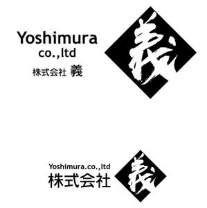 getabo7さんの「㈱　義　　　（よしむら　と読みます）」のロゴ作成への提案