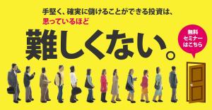 T_kintarou (T_kintarou)さんの『はじめての太陽光&風力発電投資解説セミナー』への誘導バナー（レスポンシブ広告）への提案