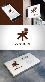 hiradate (hiradate)さんのはんこ販売のオンラインショップ「はんこ森」のロゴデザインへの提案