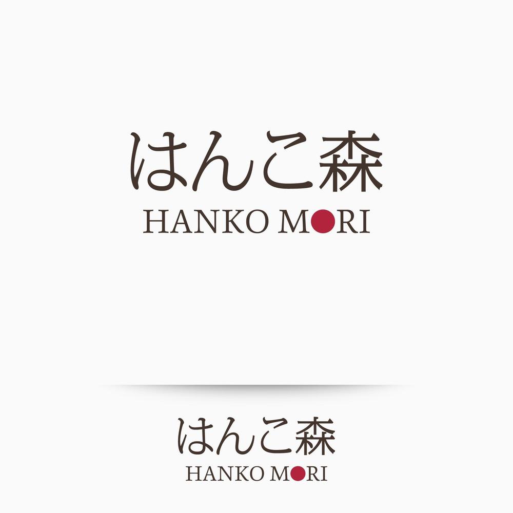 hankoMori03.jpg