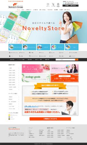アドバンス (advancez)さんの販促品のECサイト「ノベルティストア」のリニューアルのTOPページデザイン募集（コーディング不要）への提案