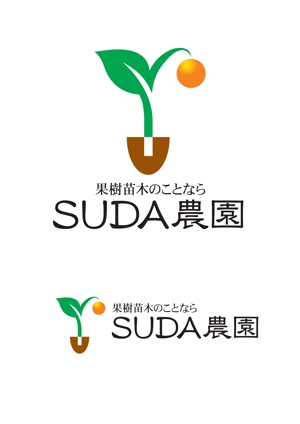 hal_wakaさんのWebサイト（果樹苗木生産販売）のロゴ製作への提案