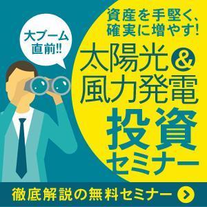 ilab (ilab1127)さんの『はじめての太陽光&風力発電投資解説セミナー』への誘導バナー（レスポンシブ広告）への提案