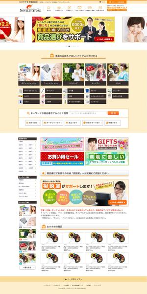 noix blanche (noix_blanche)さんの販促品のECサイト「ノベルティストア」のリニューアルのTOPページデザイン募集（コーディング不要）への提案