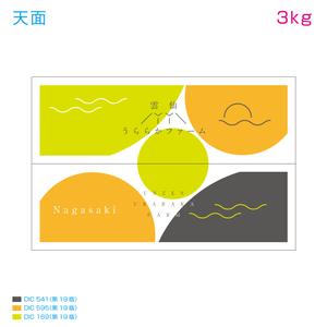 S O B A N I graphica (csr5460)さんのブランド化の為みかん段ボールのパッケージのデザインへの提案