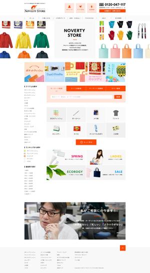 FRAME (FRAME)さんの販促品のECサイト「ノベルティストア」のリニューアルのTOPページデザイン募集（コーディング不要）への提案
