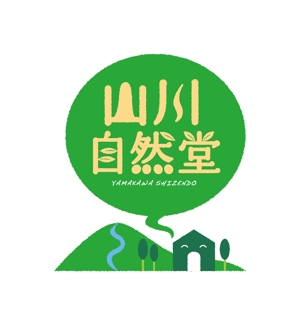 haru (haru-00)さんの「山川自然堂」のロゴ作成への提案