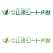 yamazoeseatnaisou_logo2.jpg