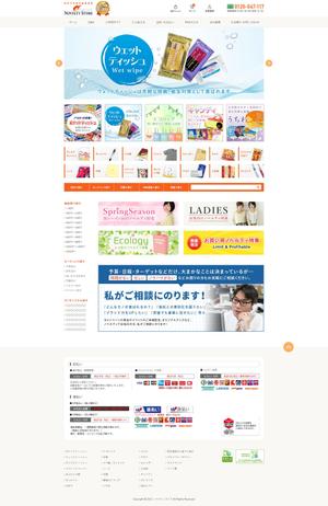 ビスコ (frvisco)さんの販促品のECサイト「ノベルティストア」のリニューアルのTOPページデザイン募集（コーディング不要）への提案