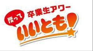 Check Lab株式会社 (Check_Lab)さんの笑っていいとものパロディ　「戻っていいとも」のロゴ制作への提案