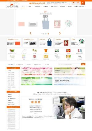 sknsmr (shokonishimura)さんの販促品のECサイト「ノベルティストア」のリニューアルのTOPページデザイン募集（コーディング不要）への提案