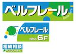 ネストクリエイティブ (nest-c)さんの屋上看板とガラス面看板（ロゴはあります）への提案