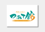 taisyoさんの福祉旅館のロゴへの提案