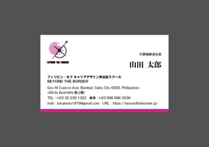 Hirano Tono (megumikagawa)さんの英会話スクール「BEYOND THE BORDER」の名刺デザインへの提案