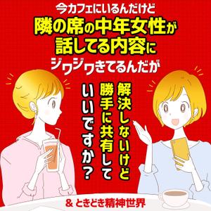 TOP55 (TOP55)さんのポッドキャスト番組のサムネイルデザインのご依頼への提案