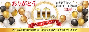 TOP55 (TOP55)さんの創立10周年記念のHPトップバナー作成依頼への提案