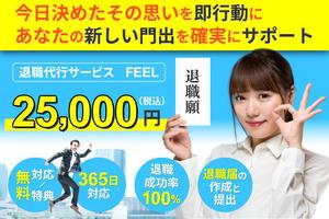 TOP55 (TOP55)さんの退職代行サービス会社のヘッダーへの提案