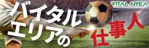 TOP55 (TOP55)さんのwebページ内のバナーへの提案