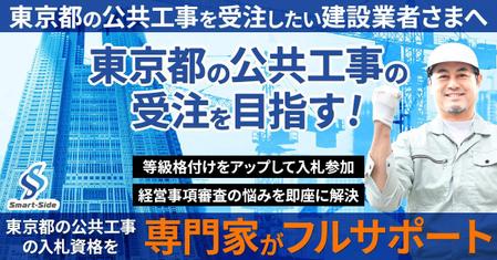 TOP55 (TOP55)さんのGoogle広告のディスプレイ広告配信のためのバナー制作のご依頼への提案