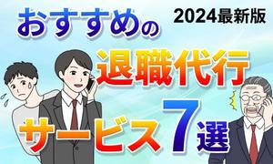 TOP55 (TOP55)さんの退職代行サービスの比較サイトのヘッダー画像作成への提案